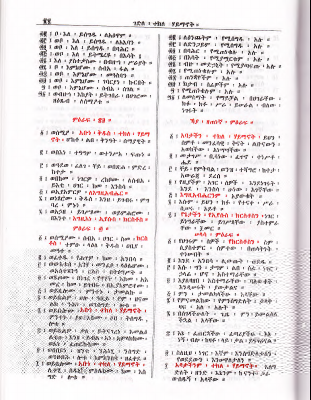 ገድለ ተክለሃይማኖት-3-cr.pdf